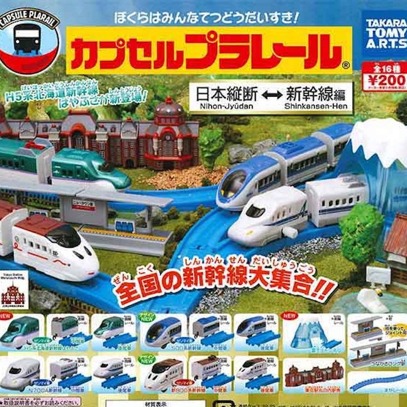 日本橫縱新幹線編（單售）