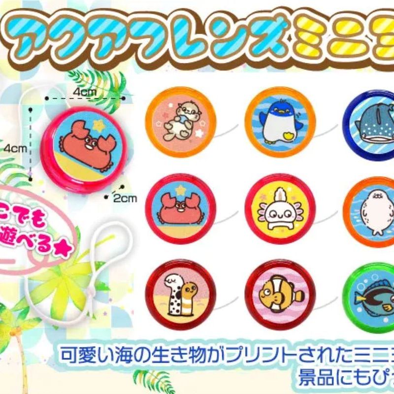 水族館朋友搖搖