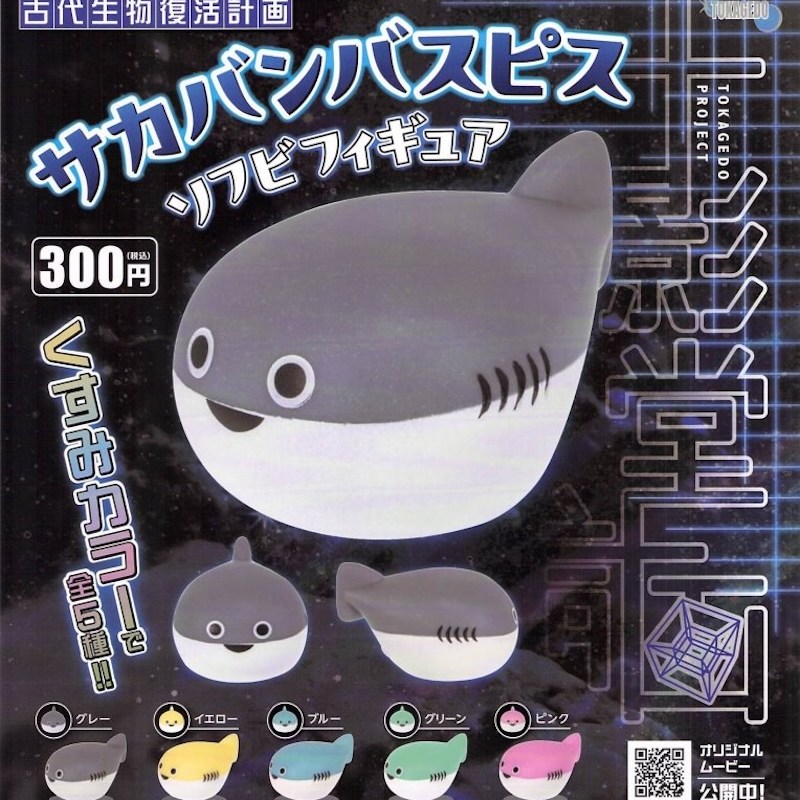 Tokagedo 班甲魚（單售）