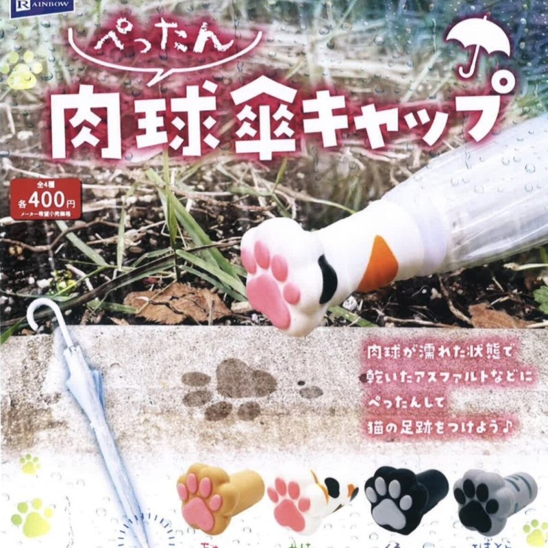 Rainbow 肉球雨傘頭（1月預購）
