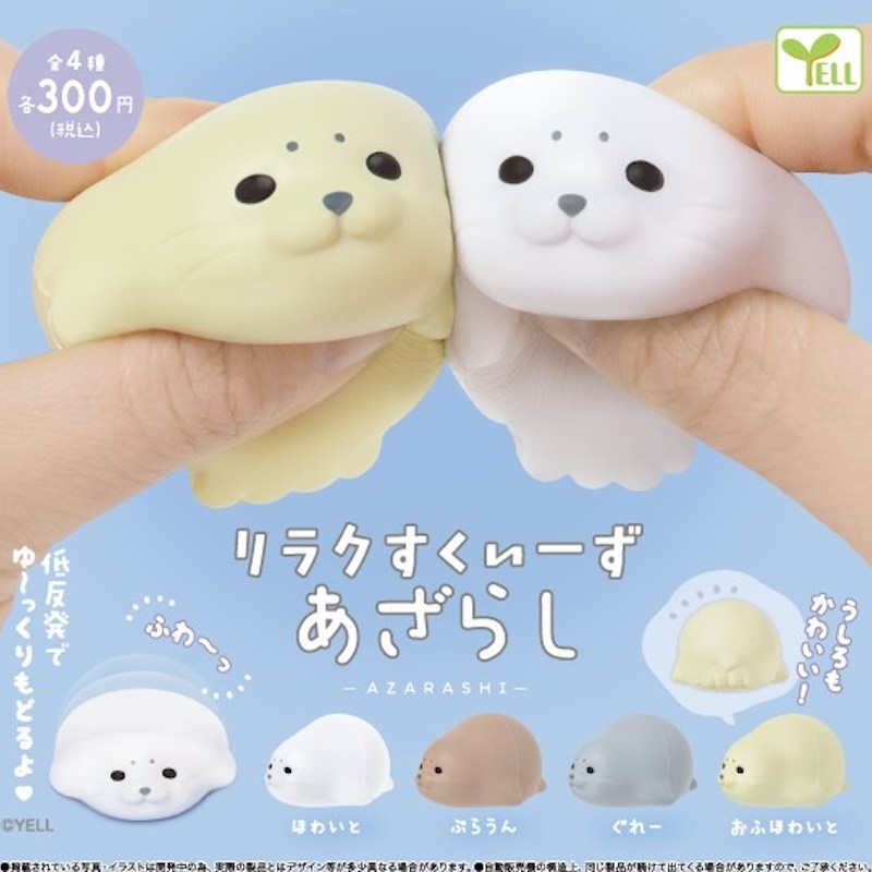 Yell 扁扁海豹