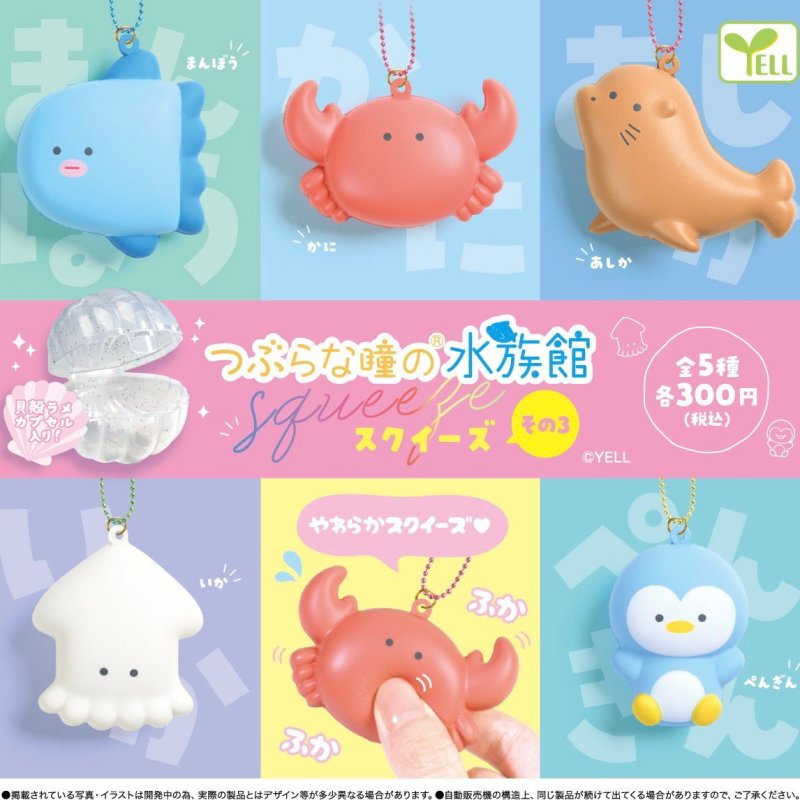 Yell 按按海洋生物3