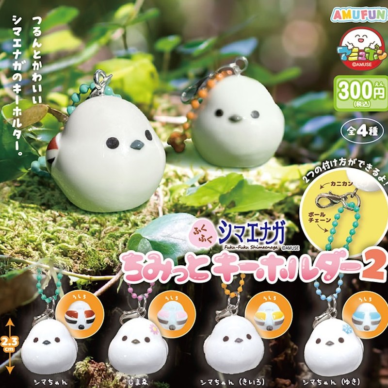 Amuse 長尾山雀迷你鎖匙扣2