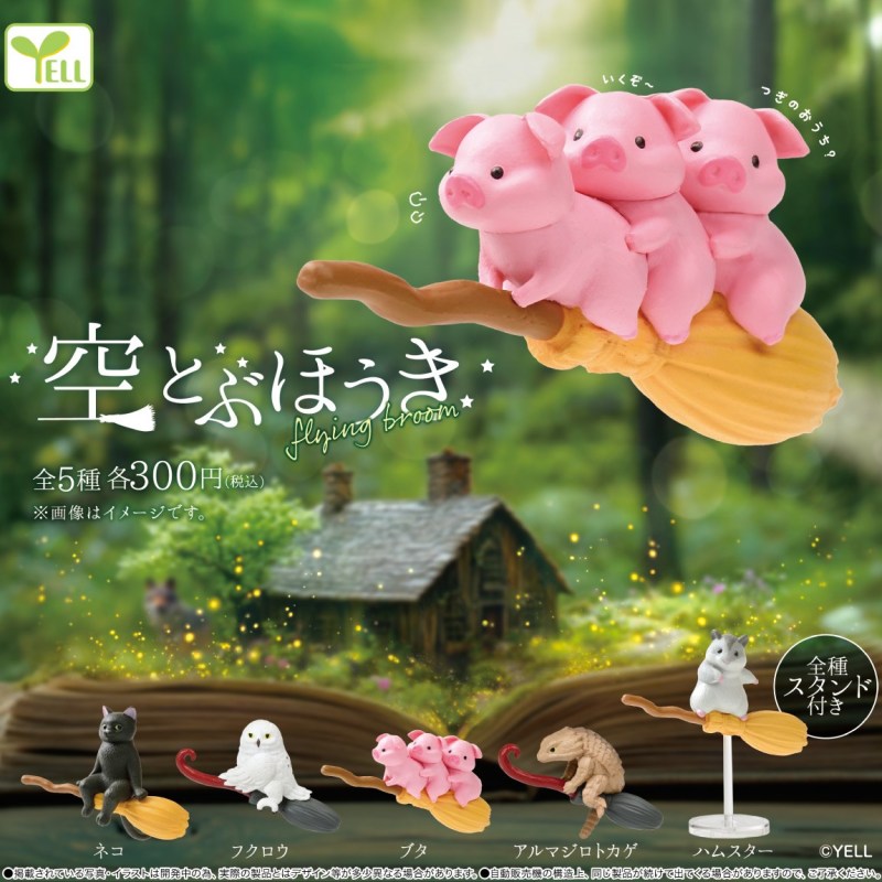 Yell 飛天小動物