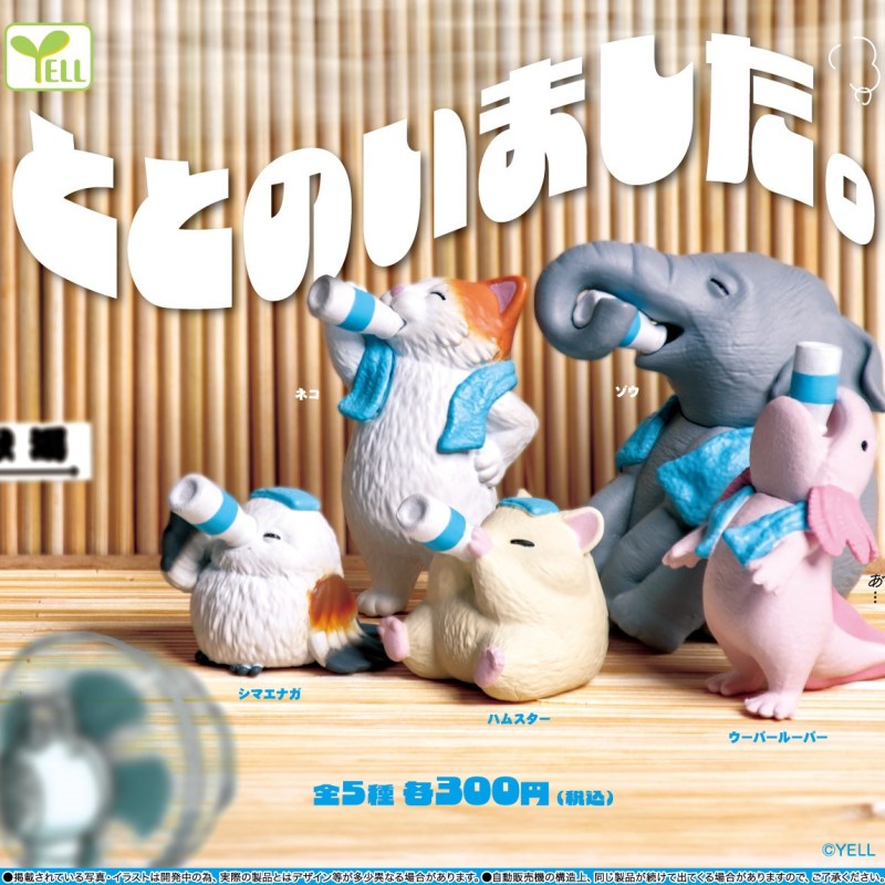 Yell 浴場小動物