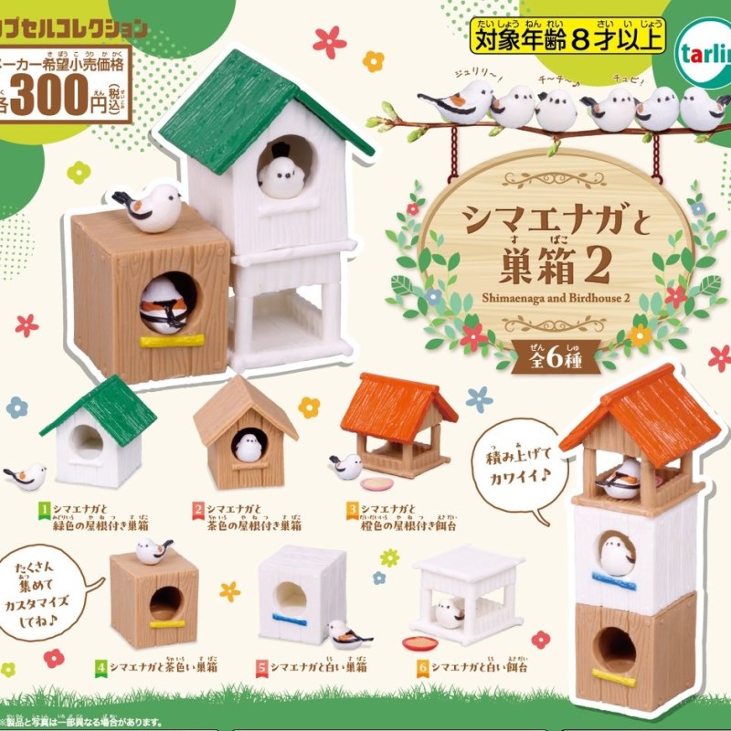 Tarlin 長尾山雀&小鳥屋2