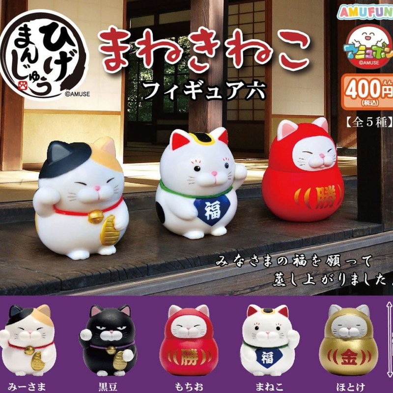 Amuse 招財貓貓6