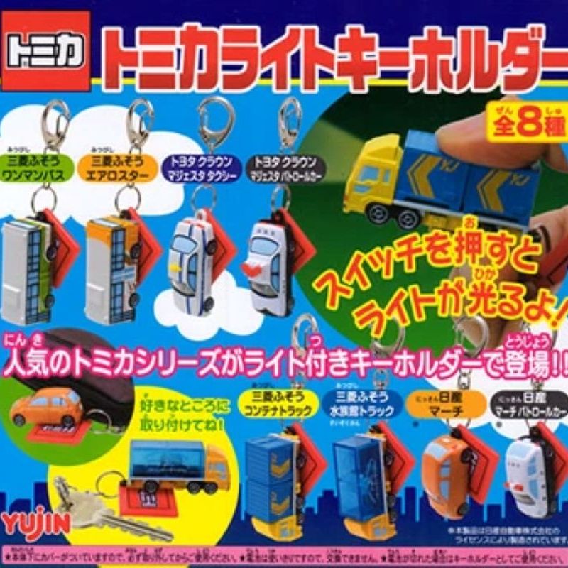 Tomica 口袋鎖匙扣（單售）