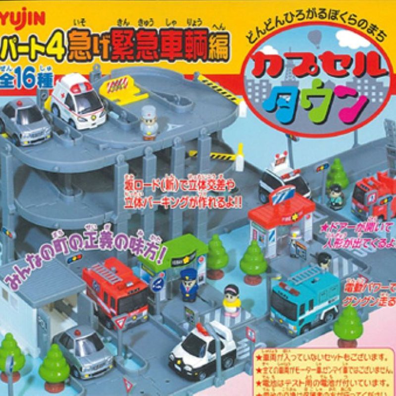 停車場編（單售）