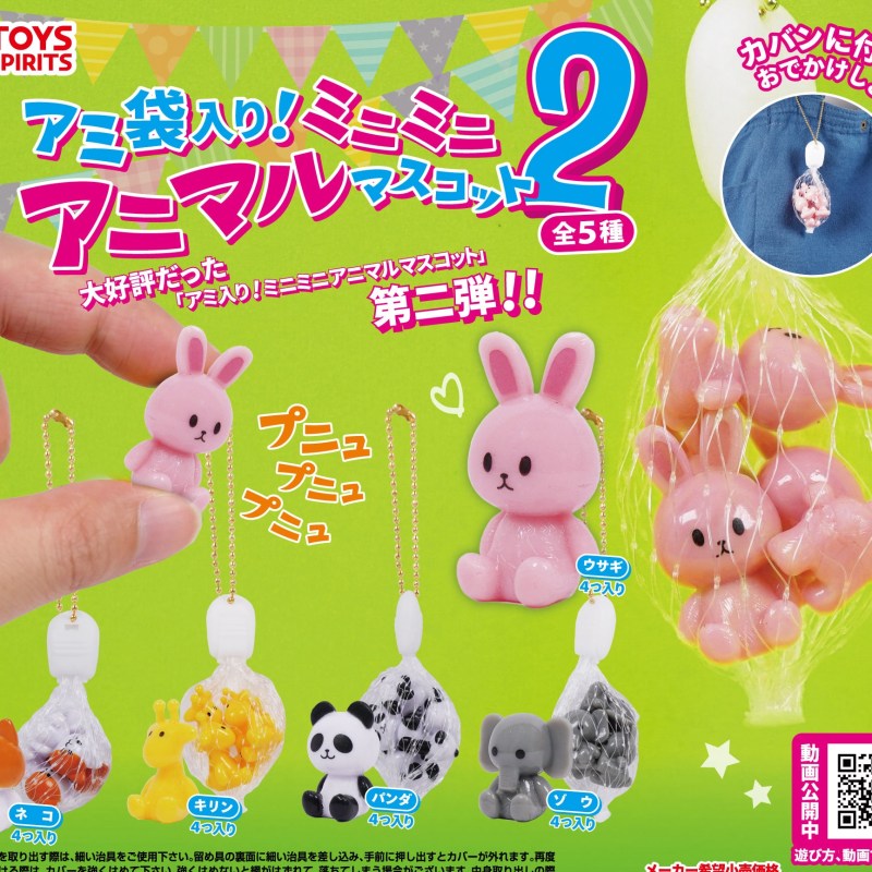 Toys Spirits 一袋洗澡小動物2（單售）