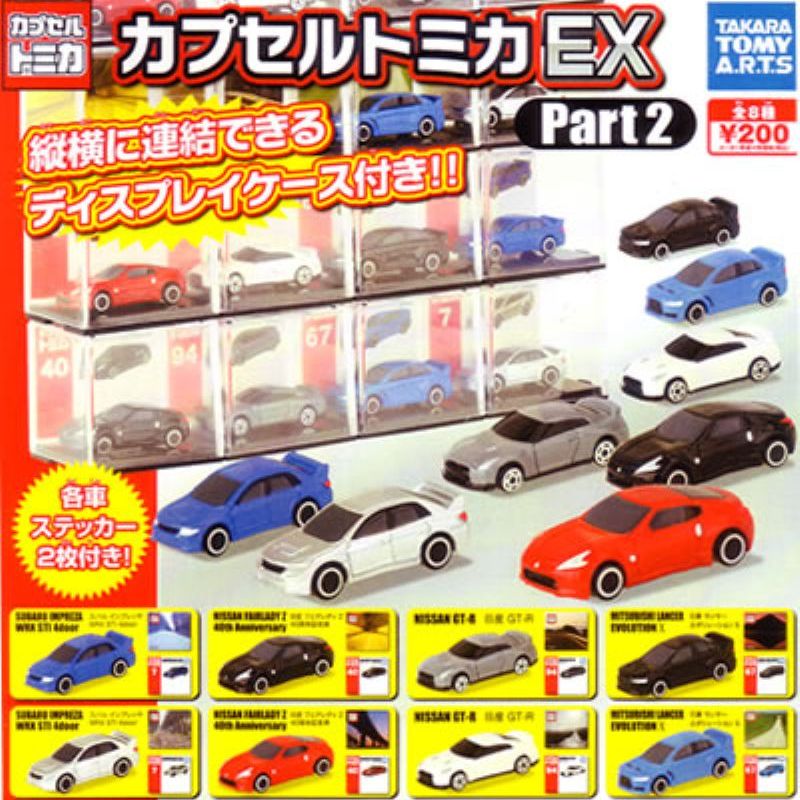Tomica EX Part 2