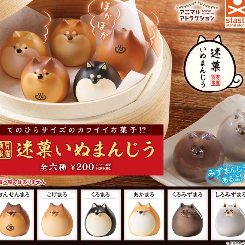 Stasto 柴犬溫泉饅頭（單售）