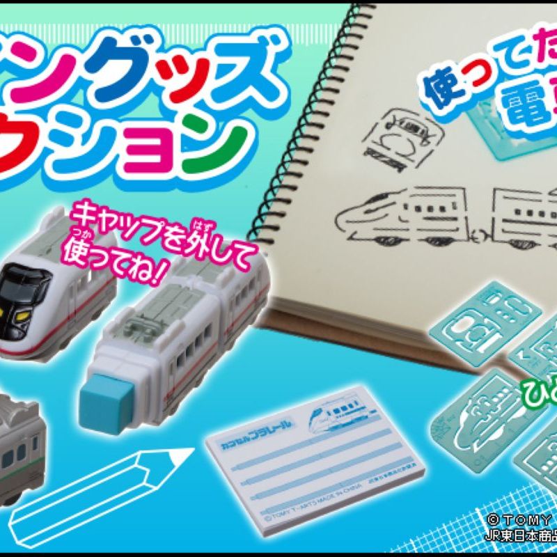 扭蛋火車文具（單售）