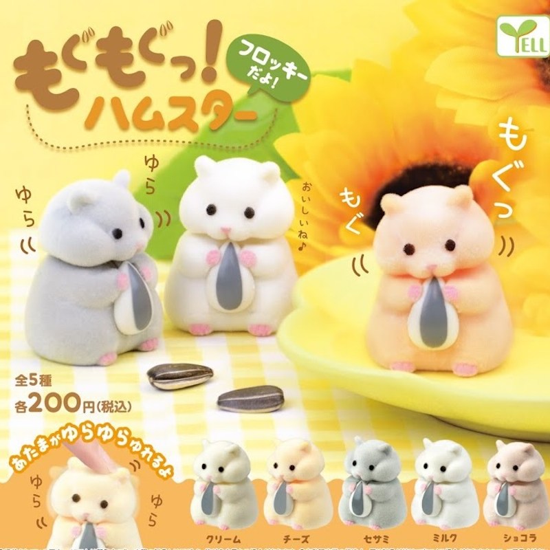 Yell 搖搖頭倉鼠