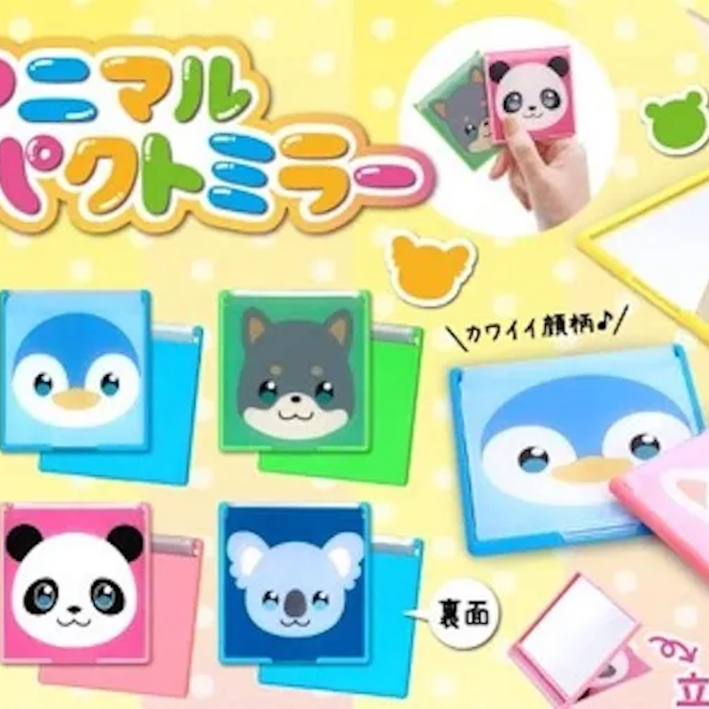小動物鏡子