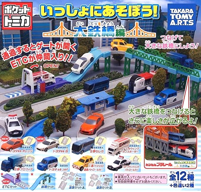 takara_tomy_tarts_tomica_____2_1634752520_82ae8e47_progressive