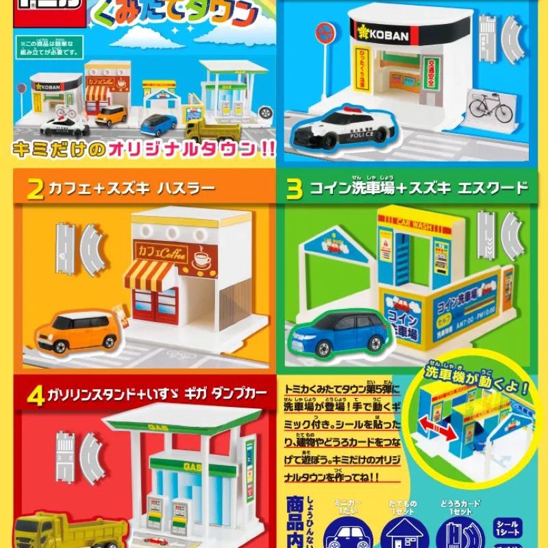 F Toys Tomica 5（單售）