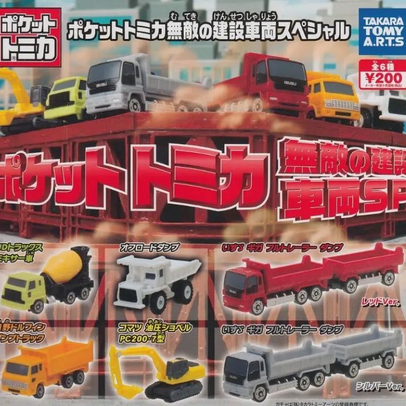 Tomica 無敵建設車兩編（單售）