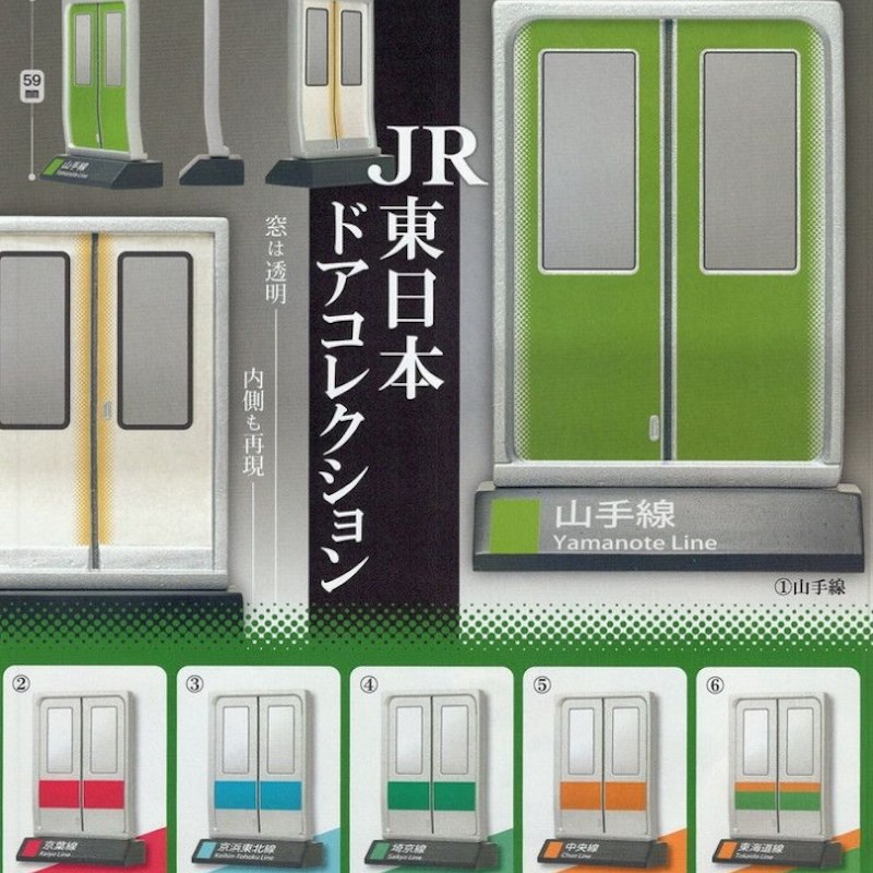 Tarlin JR東日本車門（10月團購）