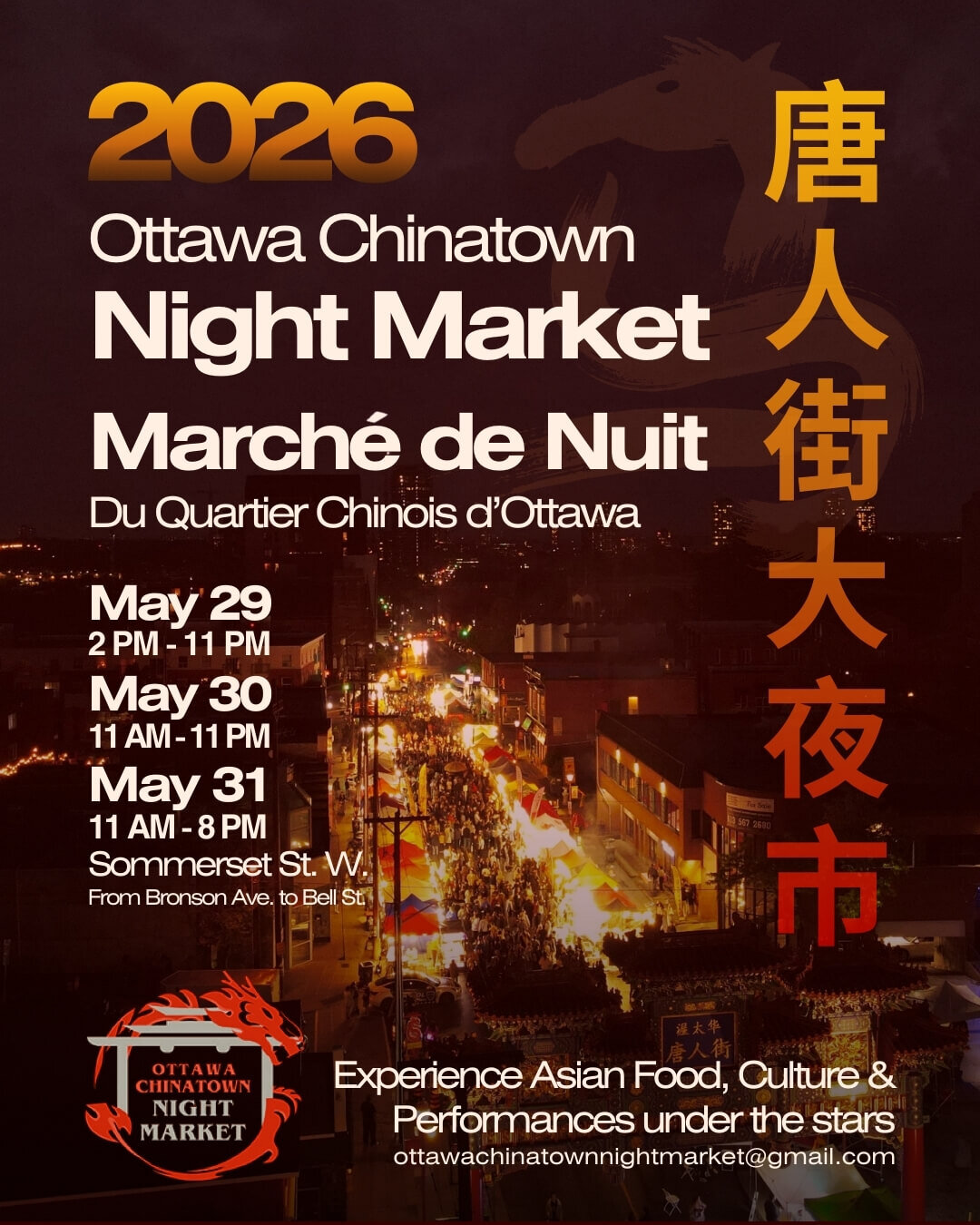 2026 Ottawa Chinatown Night Market 2026OCNM 