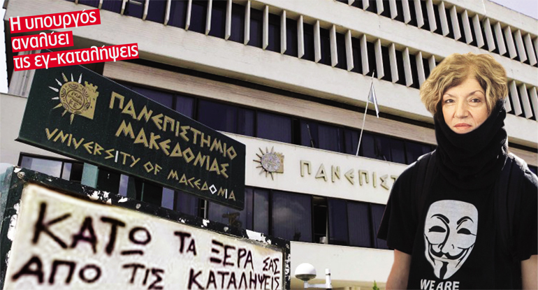 Σία και … αράξαμε!