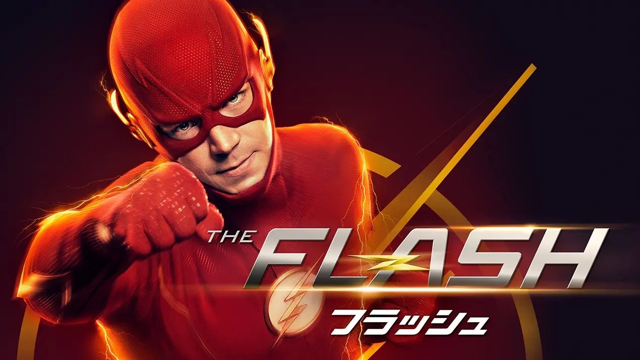 【DCコミック】『THE FLASH/フラッシュ』は超高速で移動できる閃光ヒーロー【Netflix・Hulu他】