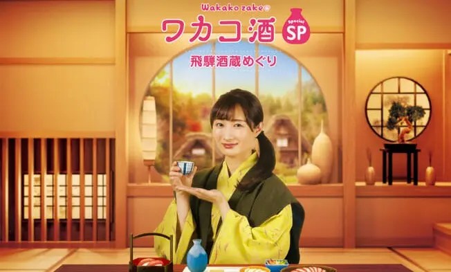 【一人お店入る吞兵衛女子ドラマ】『ワカコ酒』はコミックと少し違うがよい!【Netflix他】