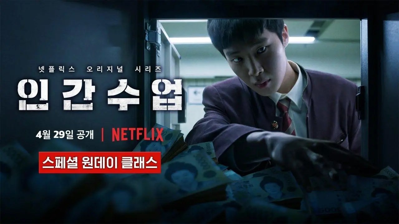 【お子様の視聴注意】『人間レッスン』についてまとめてみました!【Netflix】