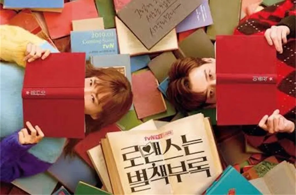 『ロマンスは別冊付録』アラフォーヒロインと編集長年下男子の恋愛模様を描く【Netflix】