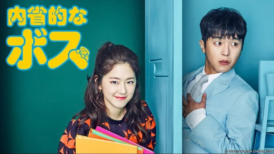 【Netflix『内省的なボス』】『ソン・イェジンやパク・ミニョンとの「ケミ」が反響を呼ぶヨン・ウジン、女優を引き立てるロマンス演技の魅力とは?』についてTwitterの反応