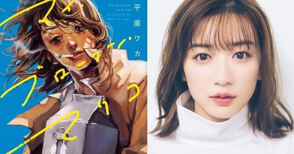 【映画『マイ・ブロークン・マリコ』】『永野芽郁、圧倒的新境地「あんたがいない世界で、どうやって生きようか」奪った親友の遺骨とふたり旅 予告映像公開』についてTwitterの反応