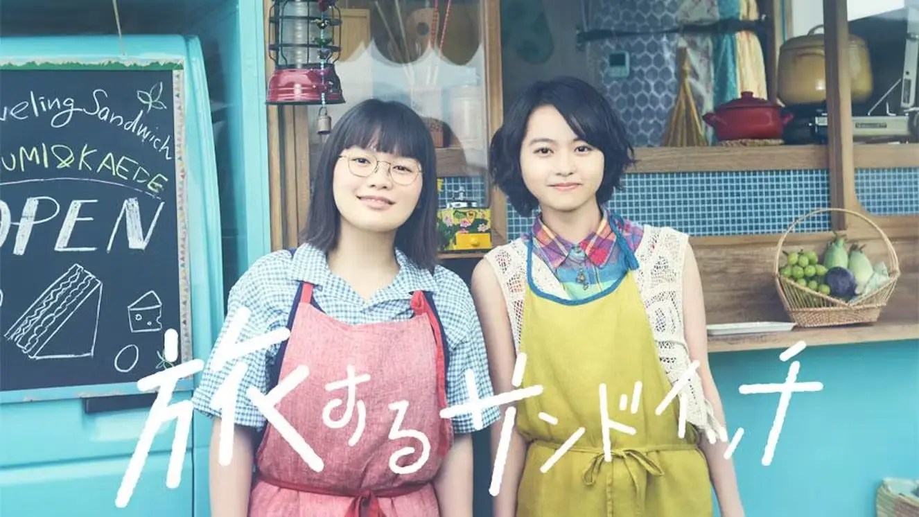 【テレビ東京系ドラマ『旅するサンドイッチ』】『伊藤万理華「すごくわくわく」テレ東ドラマ「旅するサンドイッチ」仲良し富田望生と5年ぶり共演』についてTwitterの反応