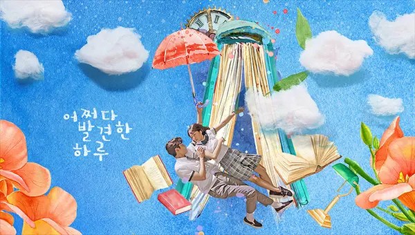 【韓ドラ】『偶然見つけたハル』漫画の中の登場人物たちが“自我を持つ”という超斬新なストーリー!【Netflix】