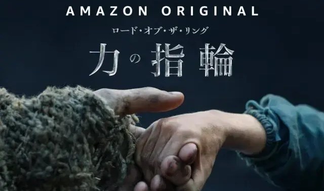 【Amazon Prime】『「ロード・オブ・ザ・リング:力の指輪」リアルなセットに驚愕 キャストが語る撮影の裏側』についてTwitterの反応