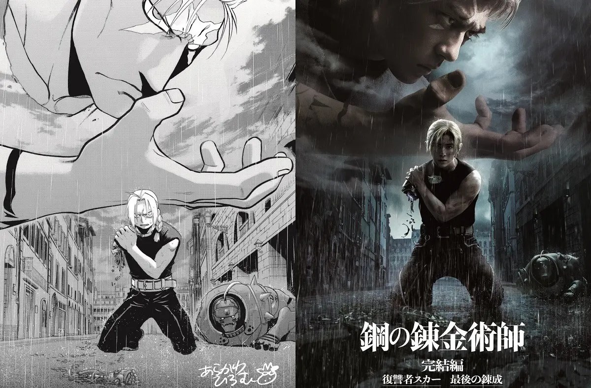 【映画『鋼の錬金術師】『ハガレン完結編『復讐者スカー』Netflixで世界3位に!』についてTwitterの反応