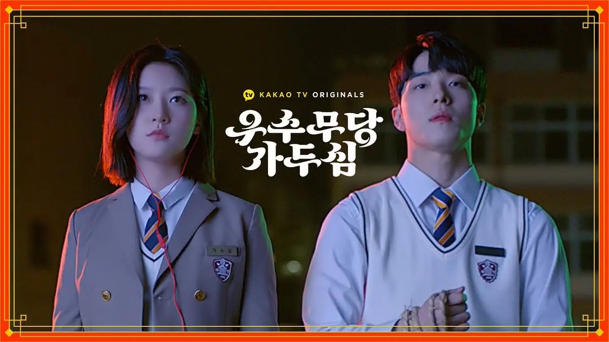 【SNSで話題沸騰!】『キム・セロン&ナム・ダルム主演ドラマ「優秀巫女カ・ドゥシム」がABEMAで独占配信中』についてTwitterの反応