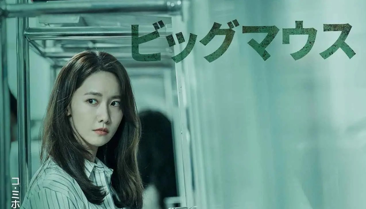 【放送終了】『イ・ジョンソク、ドラマ「ビッグマウス」放送終了の感想を語る“僕にとっても挑戦だった”』についてTwitterの反応