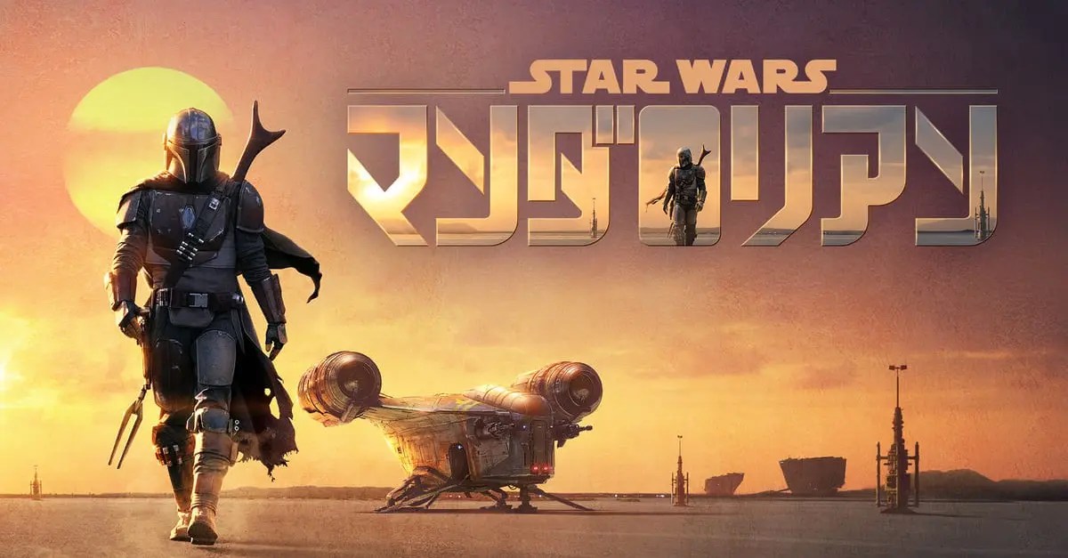 【3月1日Disney+独占配信】『マンダロリアン』シーズン3‥賞金稼ぎ・マンダロリアンとフォースの力を秘めた子ども・グローグーの冒険を描いたストーリー!