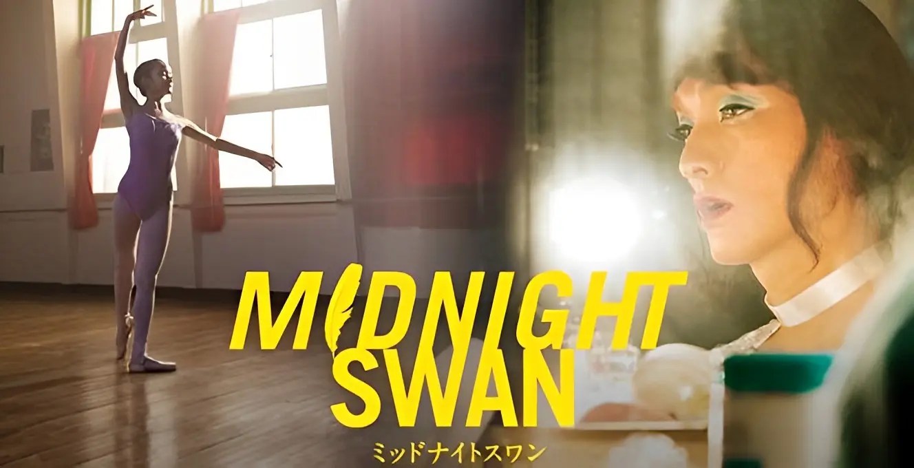 【待望の話題作/🍅T-M100%】映画『ミッドナイトスワン』心を揺さぶられる・・自らの性への葛藤、母性の自覚を描く感動物語!