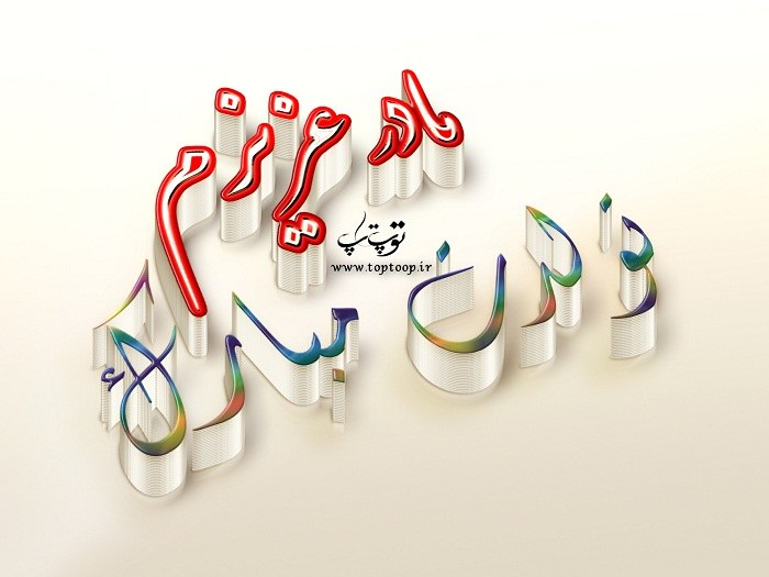 با مجموعه‌ای از شعر نو مادر، شعر نو درباره مادر، شعر نو کوتاه مادر، شعر نو درباره مادر بلند، شعر نو روز مادر، شعر نو مادر از سهراب سپهری، نیما یوشیج، مشیری . Ú¯Ù„Ú†ÛŒÙ† Ø´Ø¹Ø±Ù‡Ø§ÛŒ Ø²ÛŒØ¨Ø§ Ø¨Ø±Ø§ÛŒ ØªØ¨Ø±ÛŒÚ© ØªÙˆÙ„Ø¯ Ù…Ø§Ø¯Ø± ØªÙ€Ù€Ù€Ù€Ù€Ù€Ù€Ù€ÙˆÙ¾ ØªÙ€Ù€Ù€Ù€Ù€Ù€Ù€Ù€Ù€Ø§Ù¾