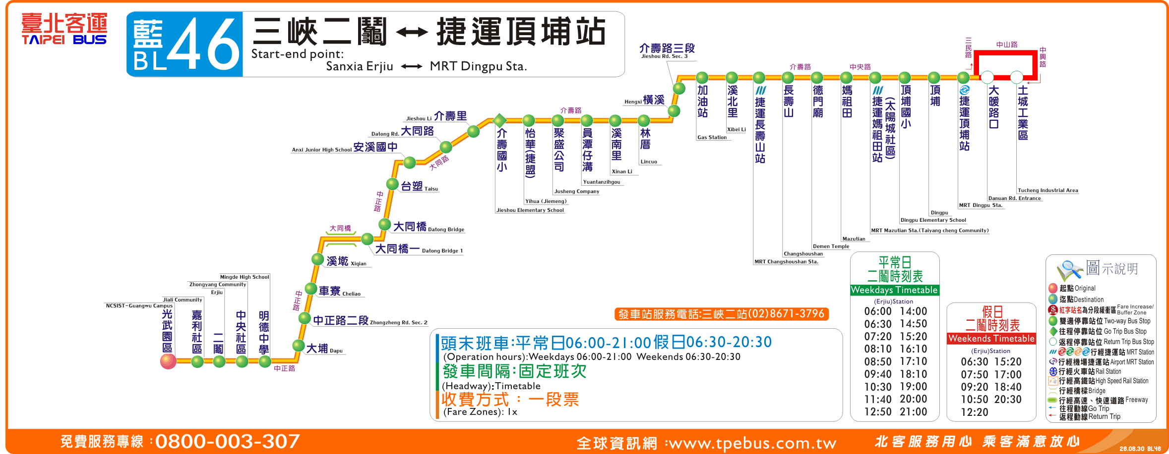 706 時刻表港鐵 Pbhcl