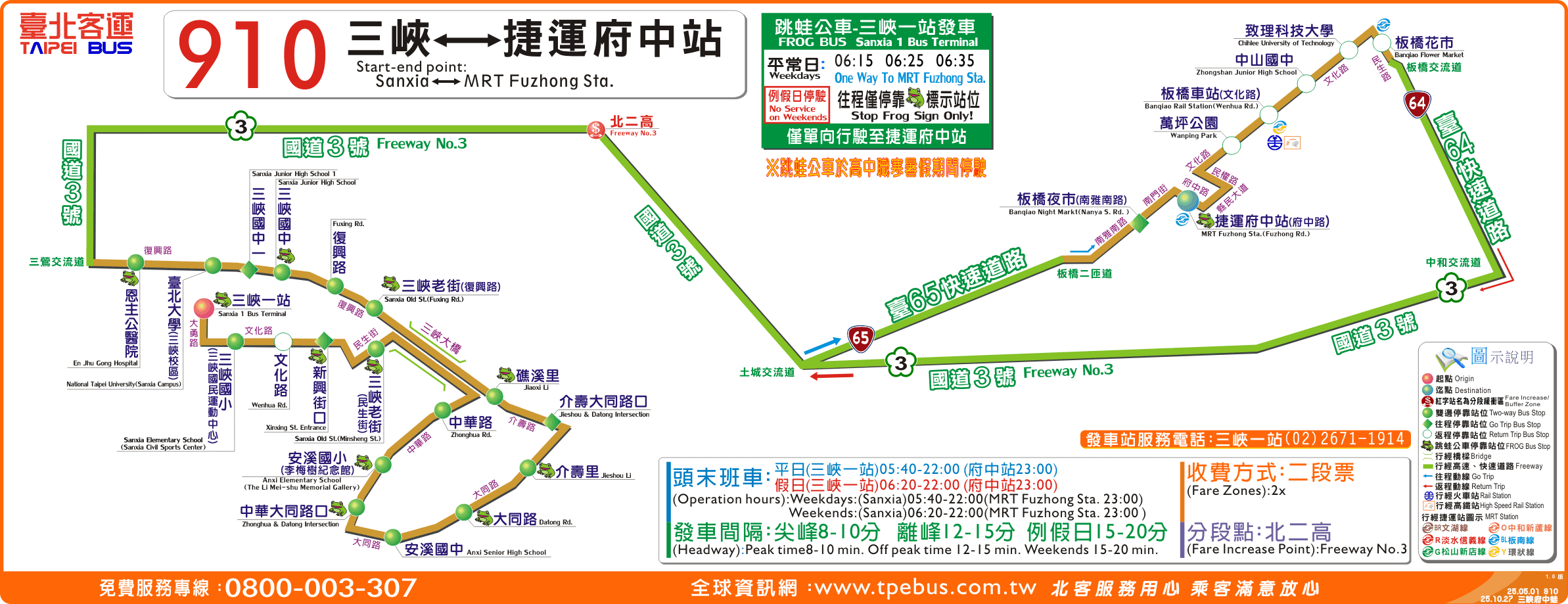 908公車908 服務時間 線路圖及車站 Qhcoh