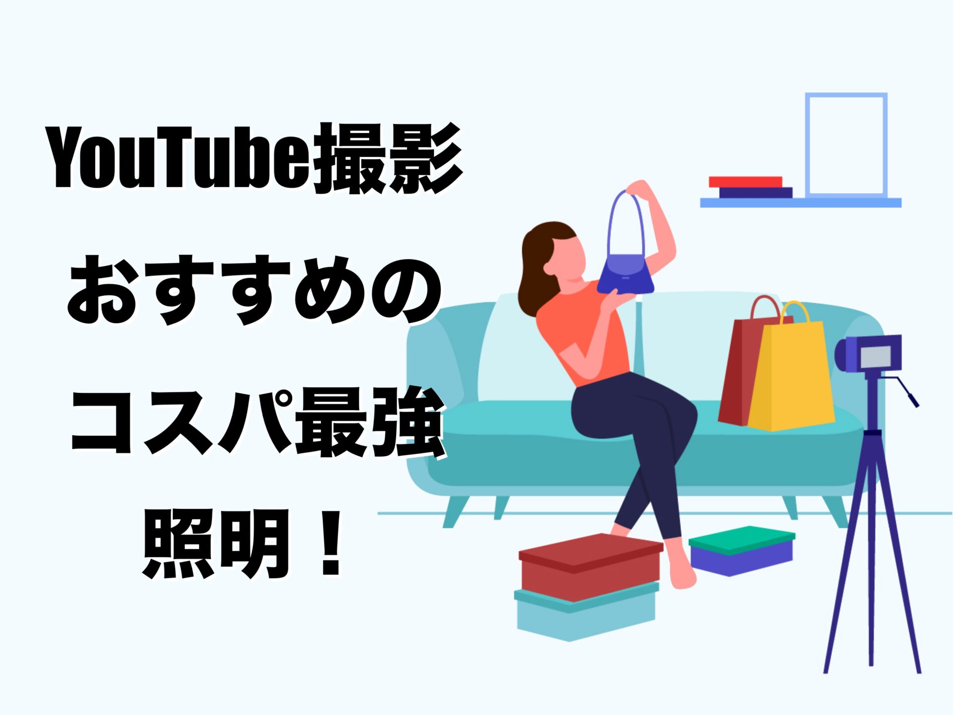 撮影用ライト 2台セット LED 36W 2色 調整可能 リモコンと遮光板