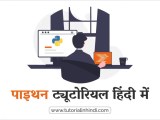 Python Tutorial In Hindi 2025 Full Python Course Hindi Pdf Tutorial