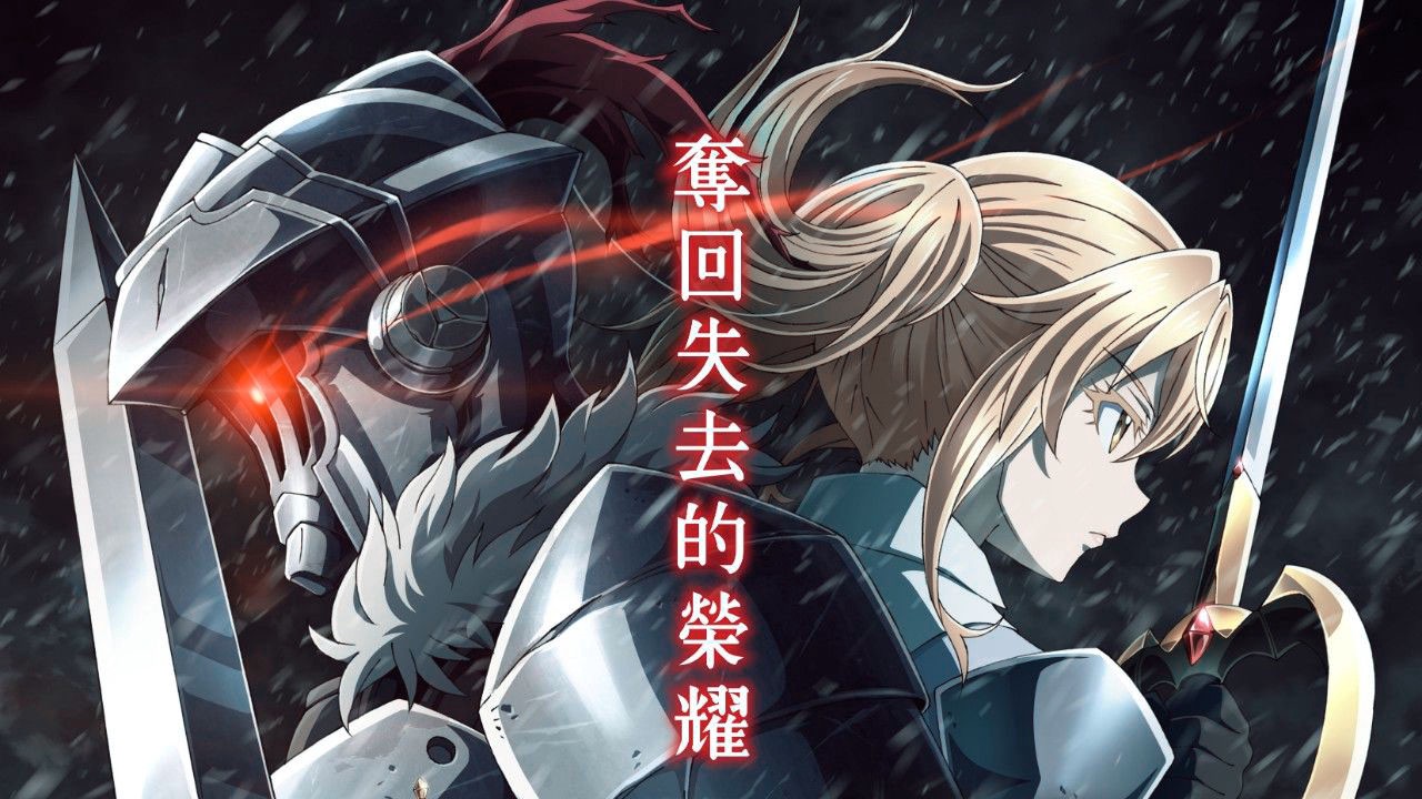 Goblin Slayer - Goblin Slayer