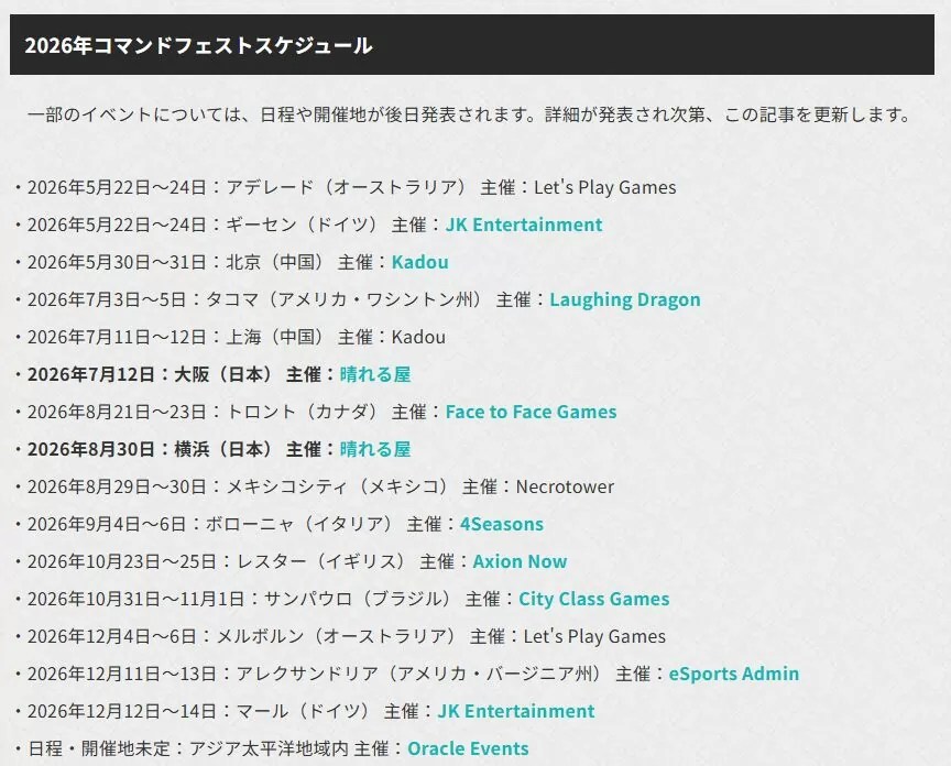 MTGサロン】コーデックスバンドル、コマンドフェストプロモ大量入荷