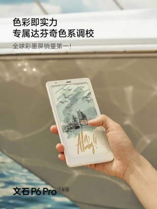 Boox P6 Pro يقدم شاشة E-Ink ملونة ودعمًا للشبكات الخلوية