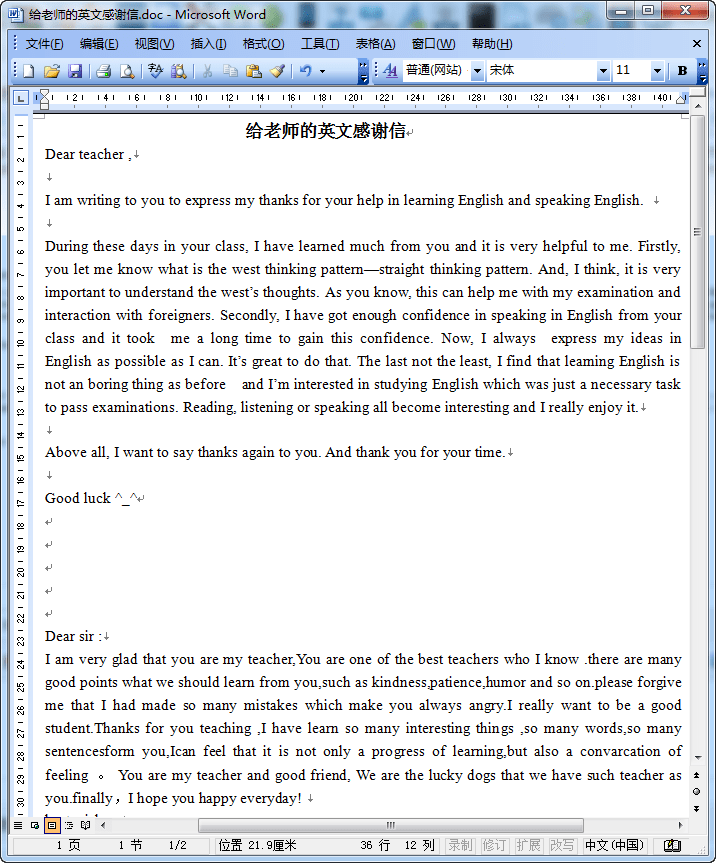 加薪感謝信英文英文加薪信 Zzkvs