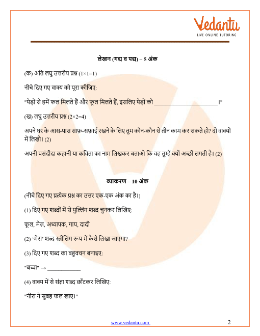 cbse sample paper for class 5 hindi with solutions mock paper 1