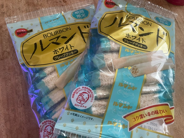 限定!ルマンド